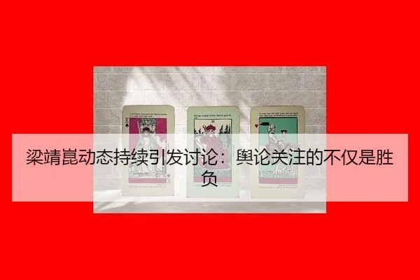 liang-jing-kun-dong-tai-chi-xu-yin-fa-tao-lun-yu-lun-guan-zhu-de-bu-jin-shi-sheng-fu-2-182.jpg
